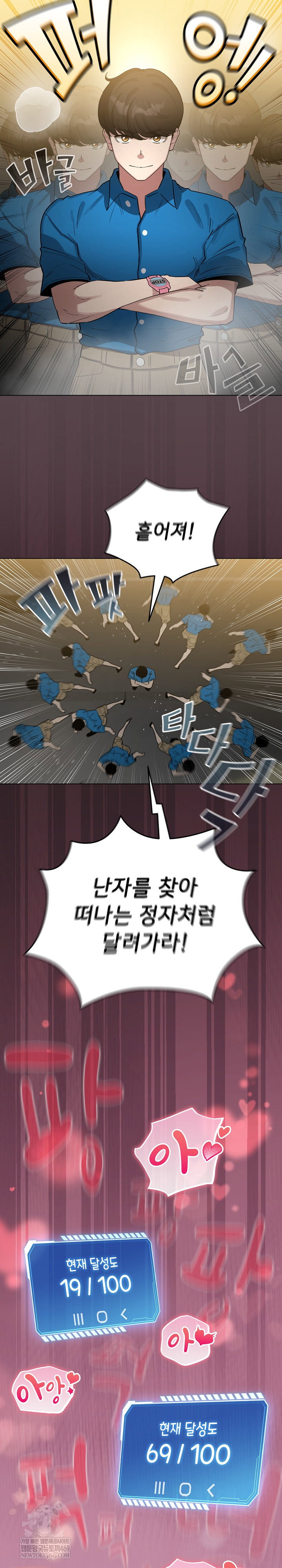 i-became-a-pornhwa-npc-raw-chap-71-19