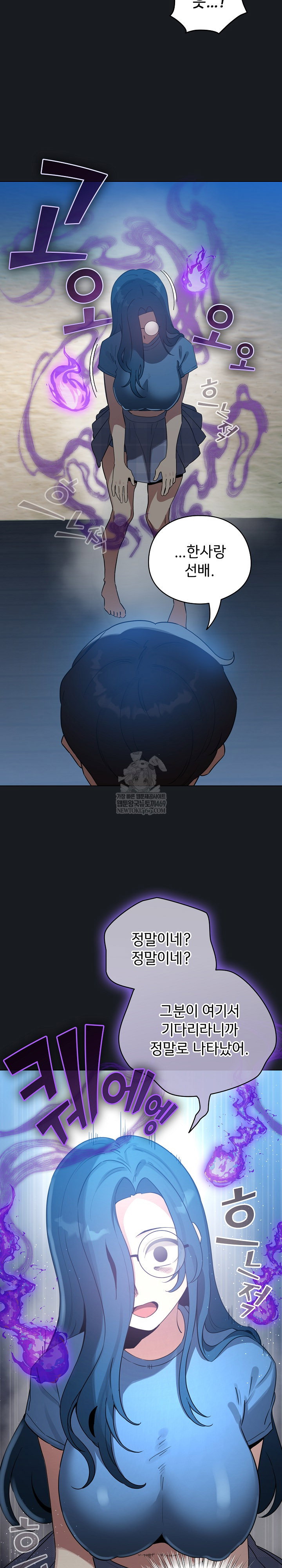 i-became-a-pornhwa-npc-raw-chap-71-23