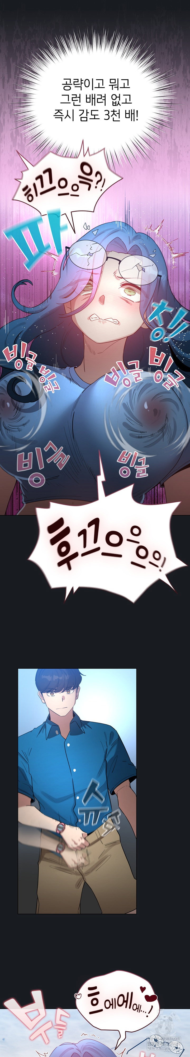 i-became-a-pornhwa-npc-raw-chap-71-25