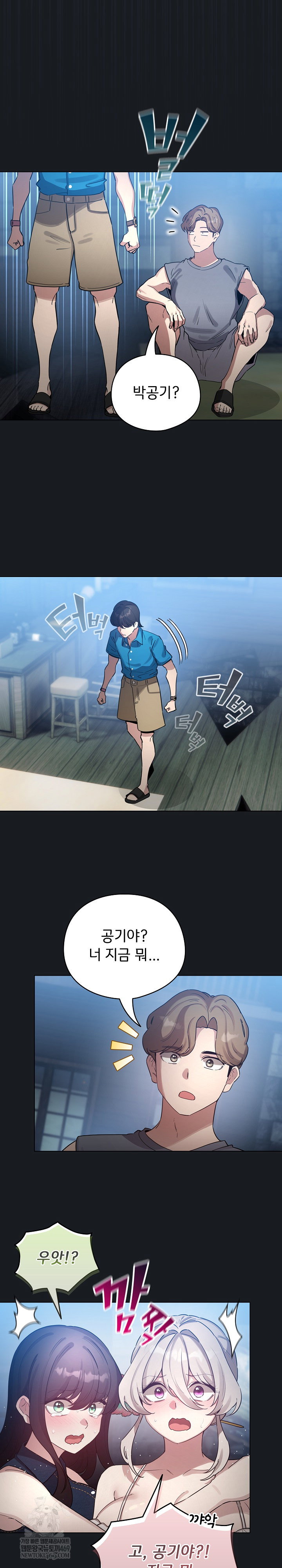 i-became-a-pornhwa-npc-raw-chap-72-21