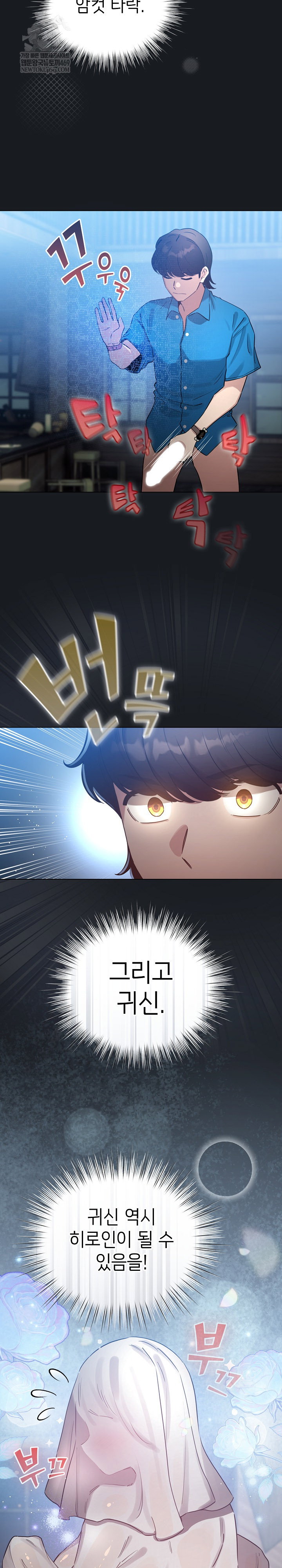 i-became-a-pornhwa-npc-raw-chap-72-23