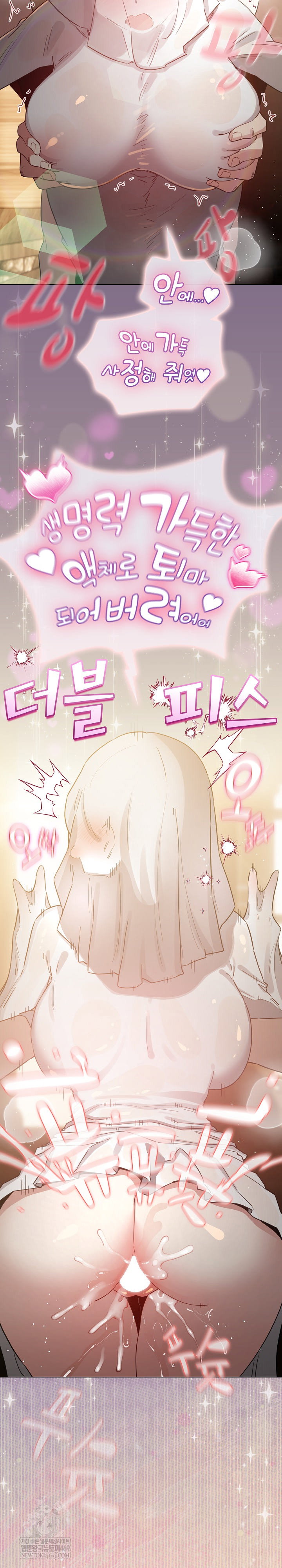 i-became-a-pornhwa-npc-raw-chap-72-29