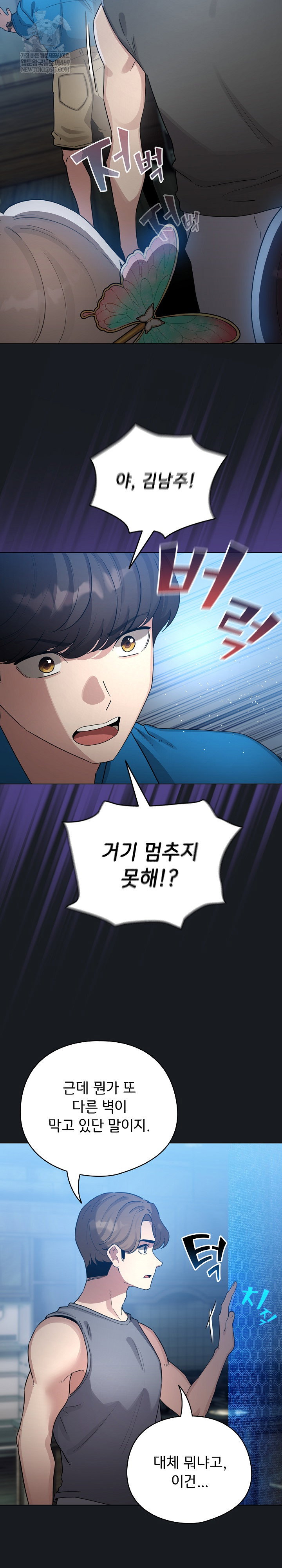 i-became-a-pornhwa-npc-raw-chap-72-6