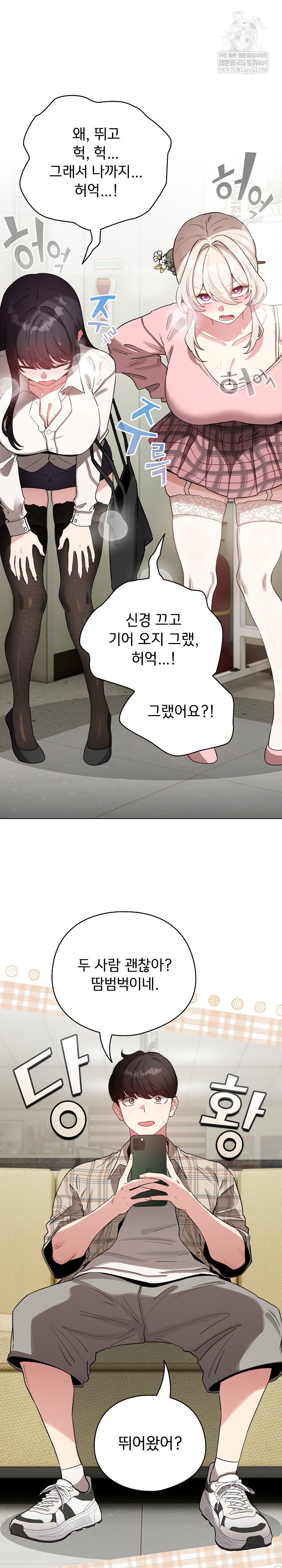 i-became-a-pornhwa-npc-raw-chap-73-14