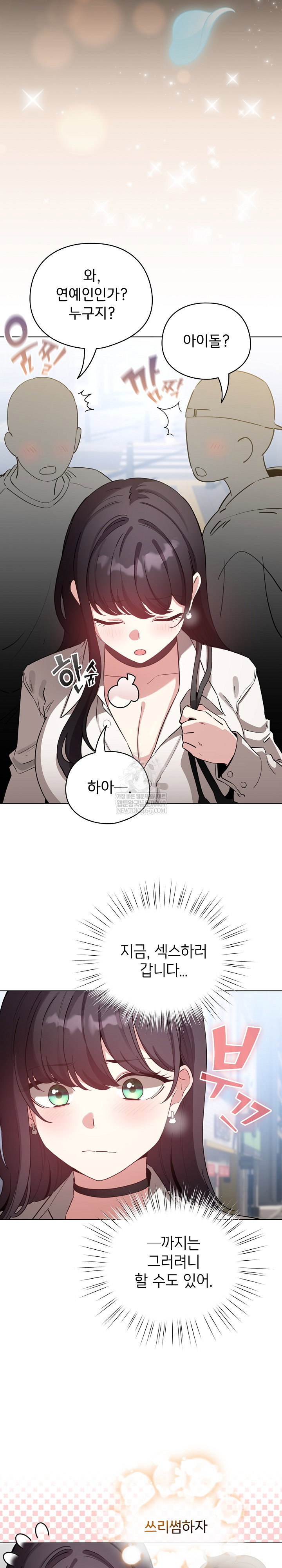 i-became-a-pornhwa-npc-raw-chap-73-3