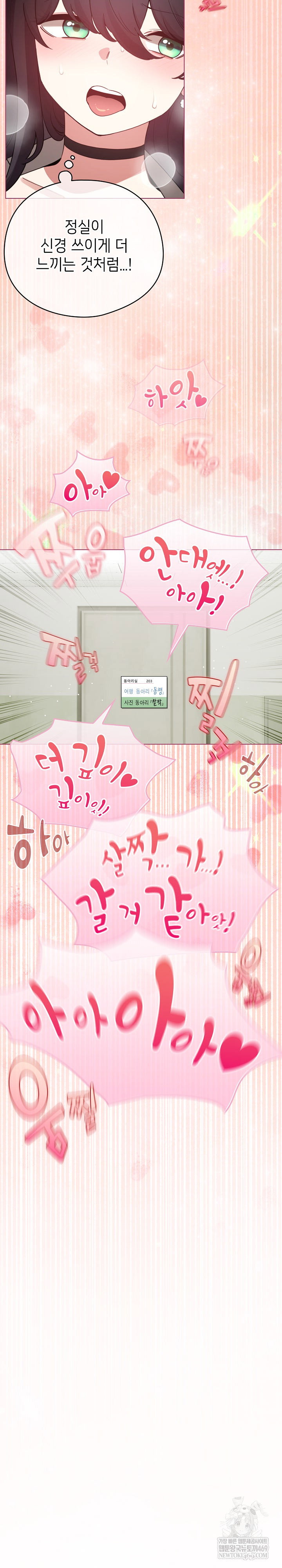 i-became-a-pornhwa-npc-raw-chap-74-11