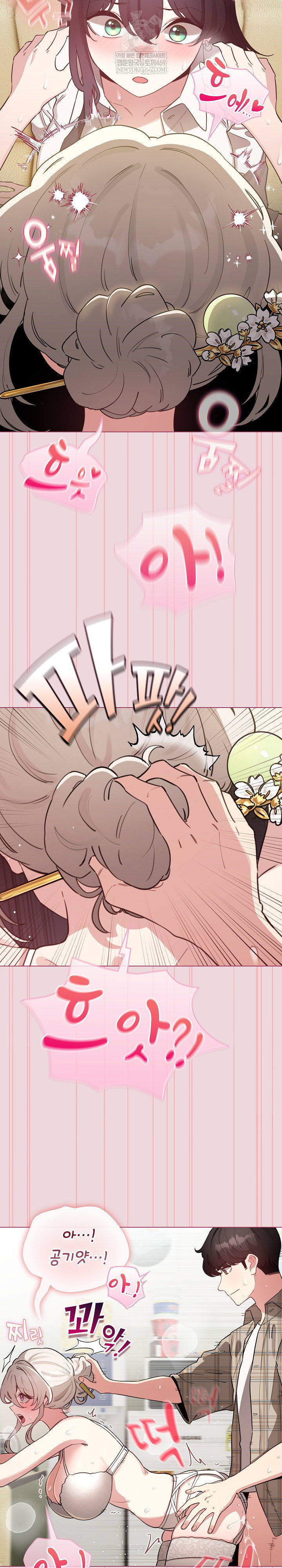 i-became-a-pornhwa-npc-raw-chap-74-20