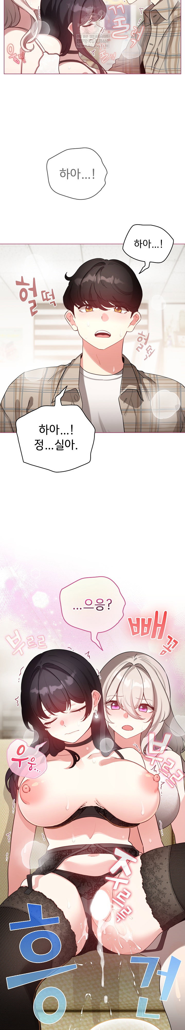 i-became-a-pornhwa-npc-raw-chap-75-19