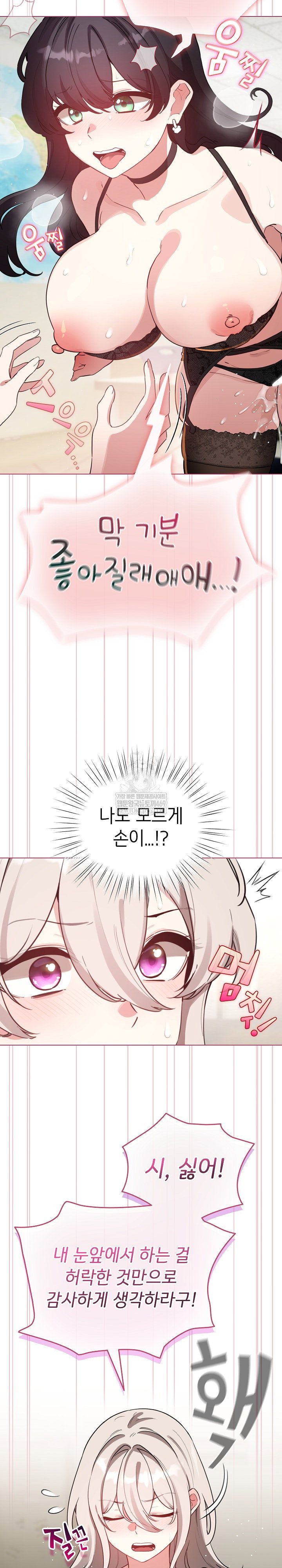 i-became-a-pornhwa-npc-raw-chap-75-8