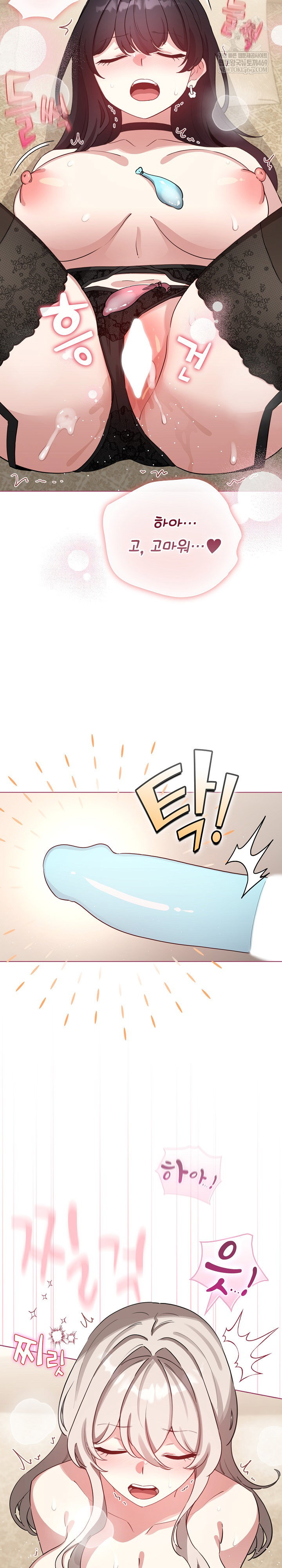 i-became-a-pornhwa-npc-raw-chap-76-10