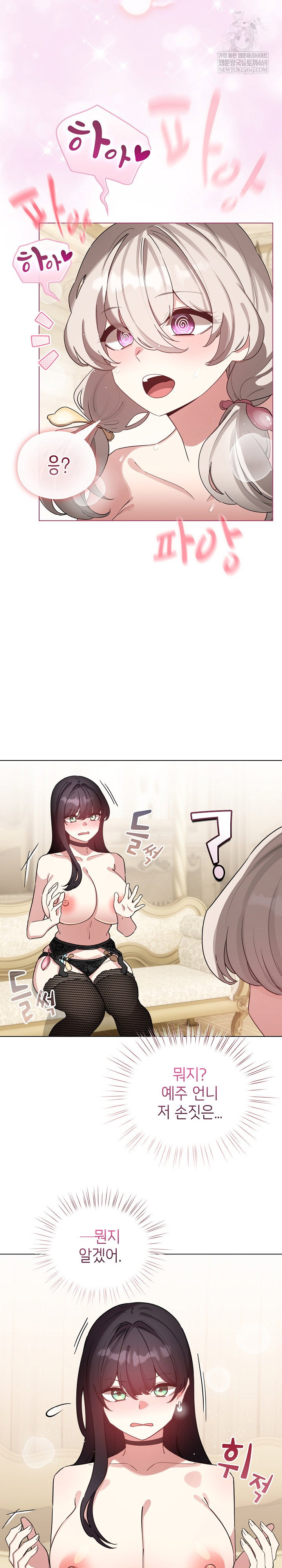 i-became-a-pornhwa-npc-raw-chap-76-18