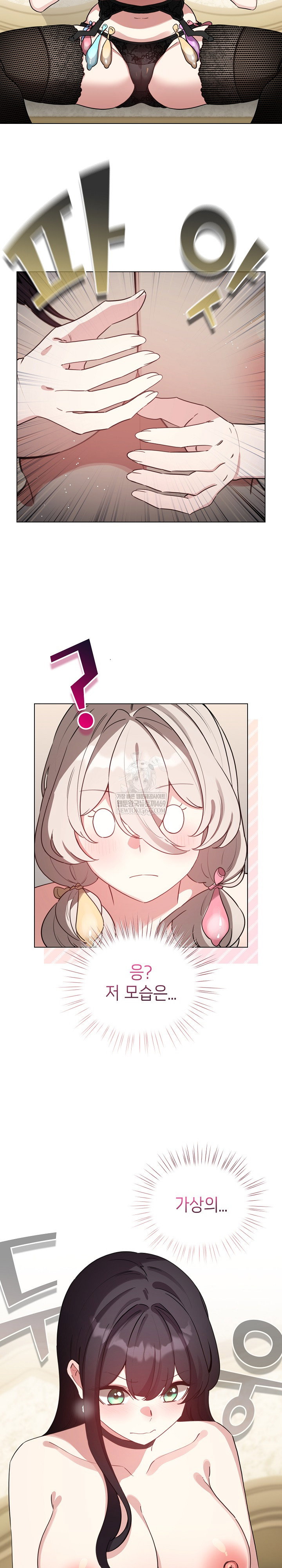 i-became-a-pornhwa-npc-raw-chap-76-21