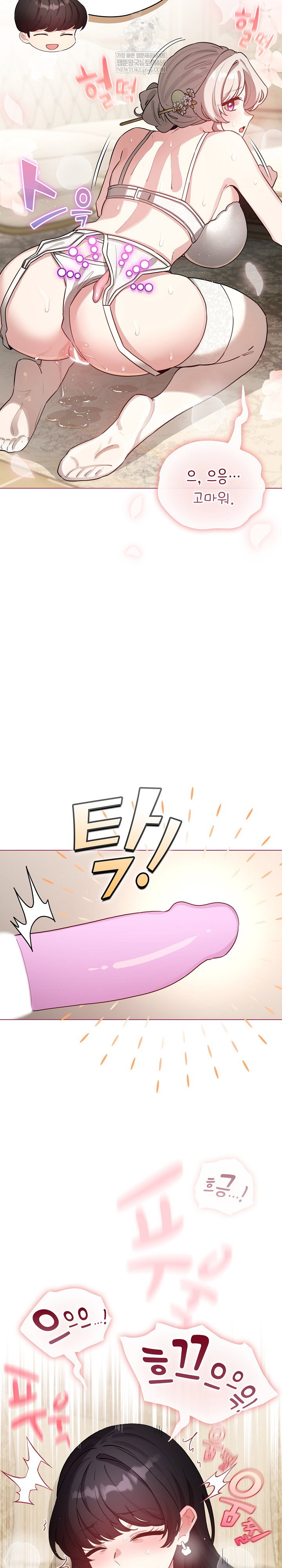 i-became-a-pornhwa-npc-raw-chap-76-7