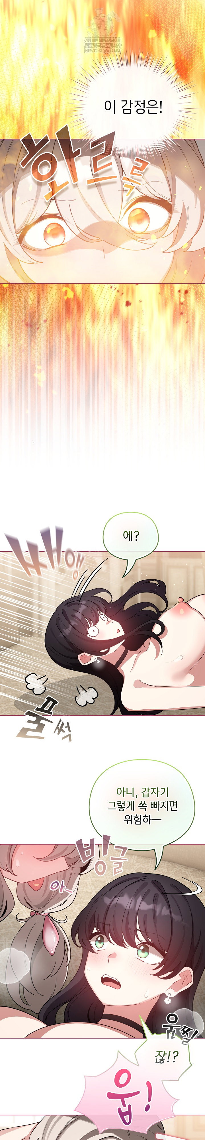 i-became-a-pornhwa-npc-raw-chap-77-10