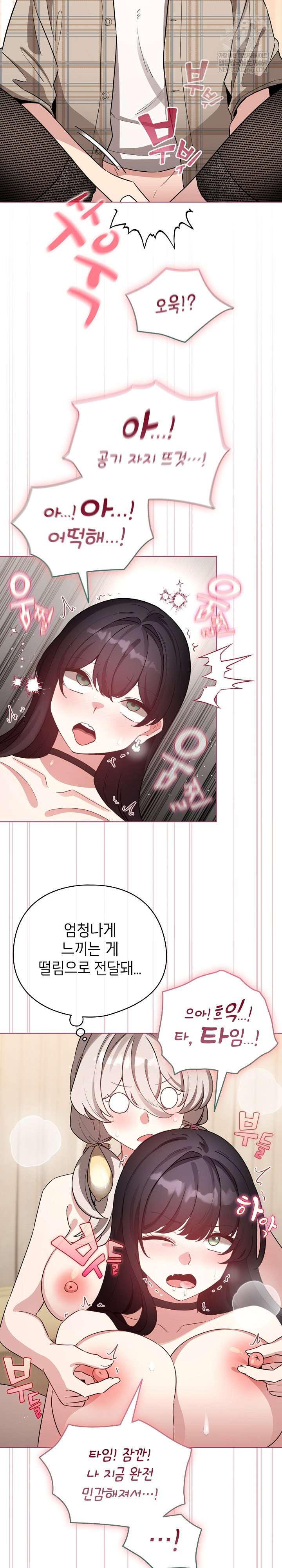 i-became-a-pornhwa-npc-raw-chap-77-3