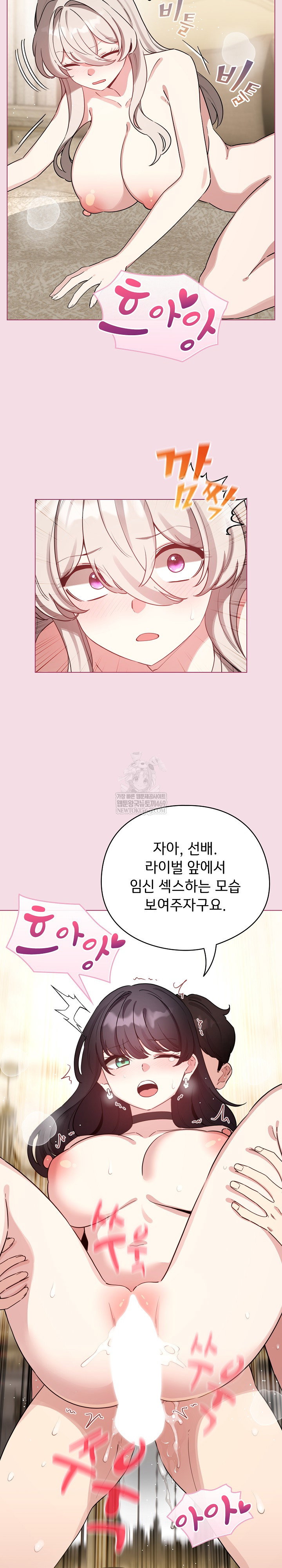 i-became-a-pornhwa-npc-raw-chap-78-27