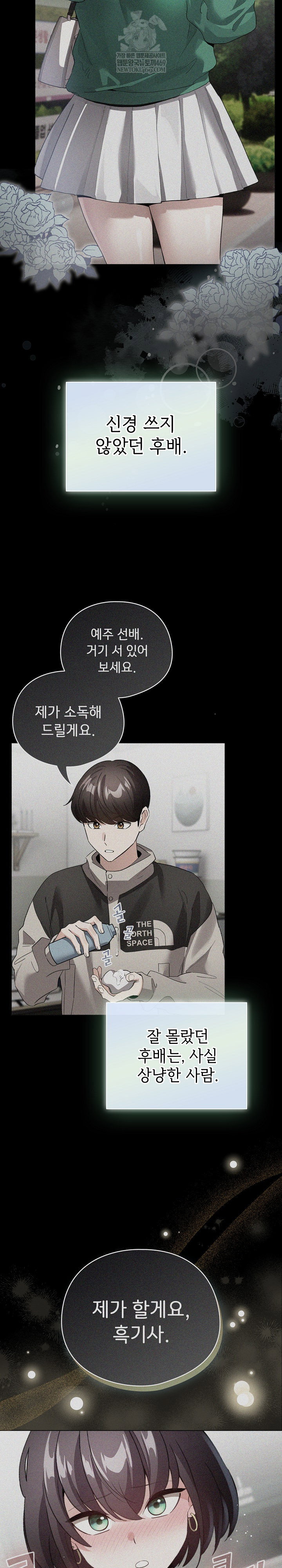 i-became-a-pornhwa-npc-raw-chap-78-2