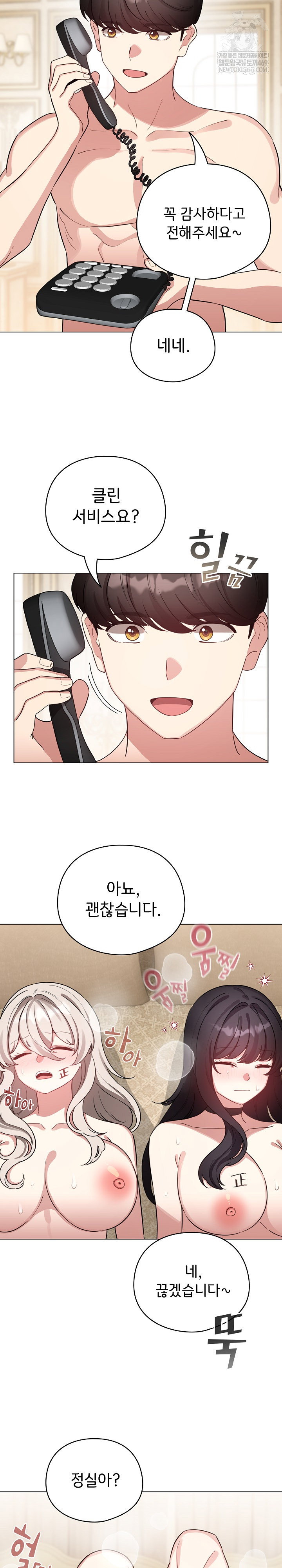 i-became-a-pornhwa-npc-raw-chap-78-34