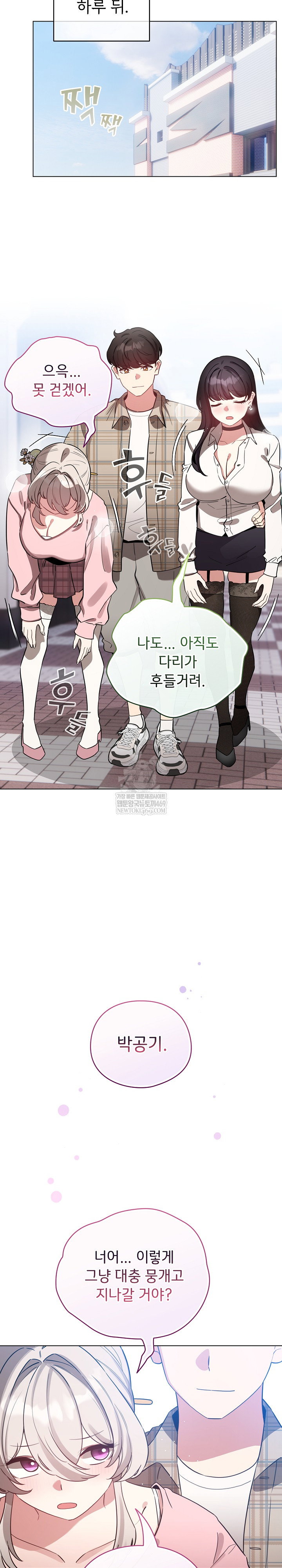 i-became-a-pornhwa-npc-raw-chap-78-36
