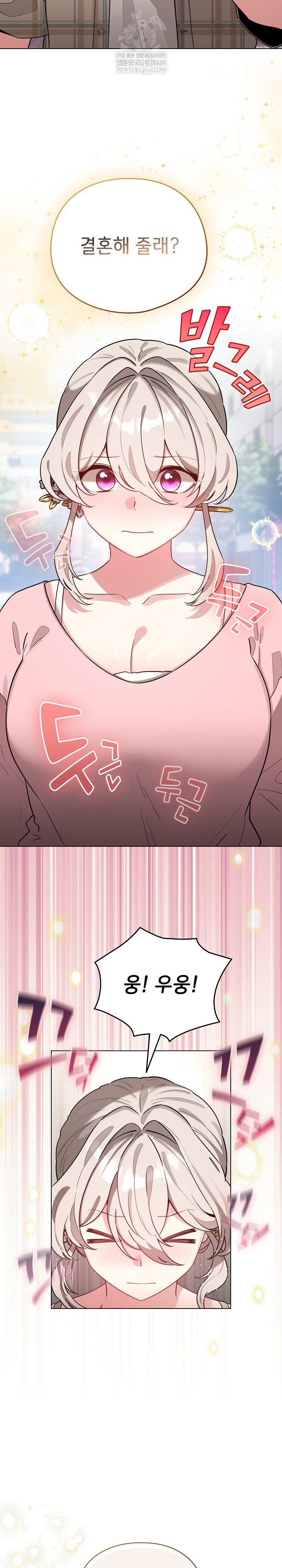 i-became-a-pornhwa-npc-raw-chap-79-12