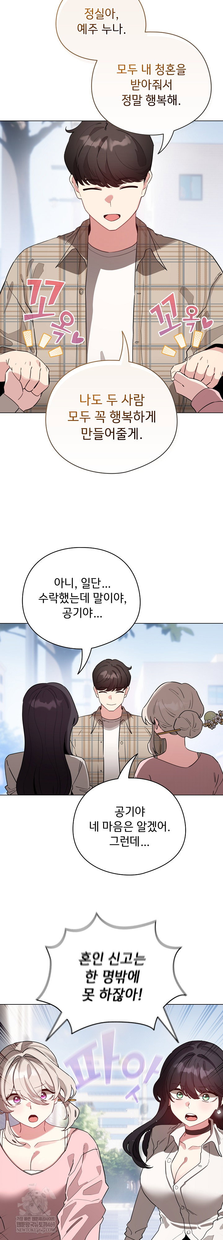 i-became-a-pornhwa-npc-raw-chap-79-16