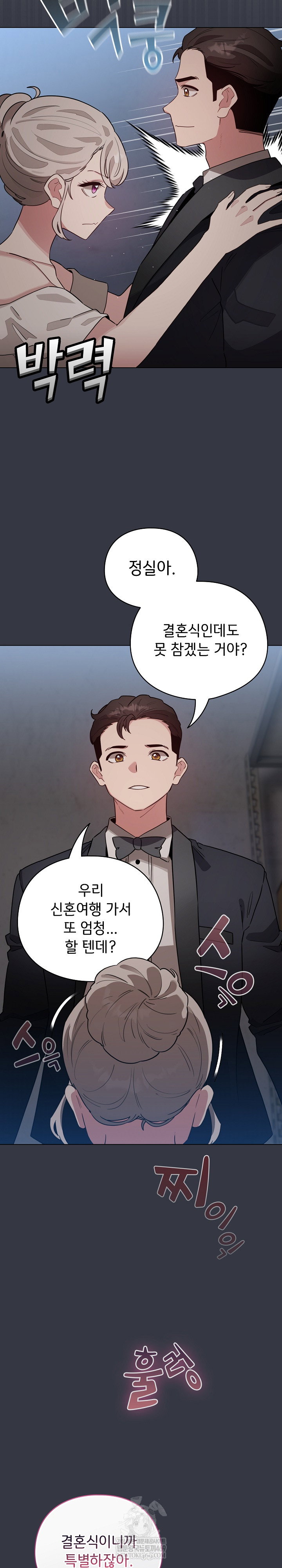 i-became-a-pornhwa-npc-raw-chap-79-24
