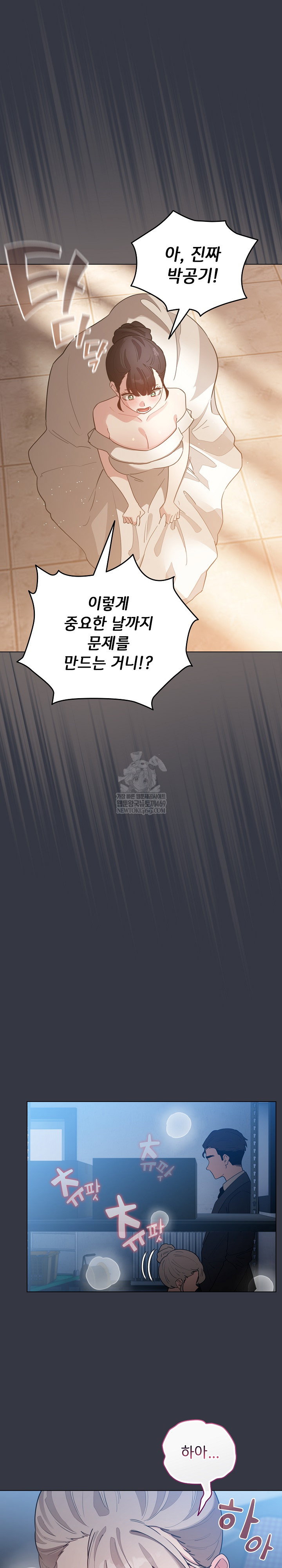 i-became-a-pornhwa-npc-raw-chap-79-26