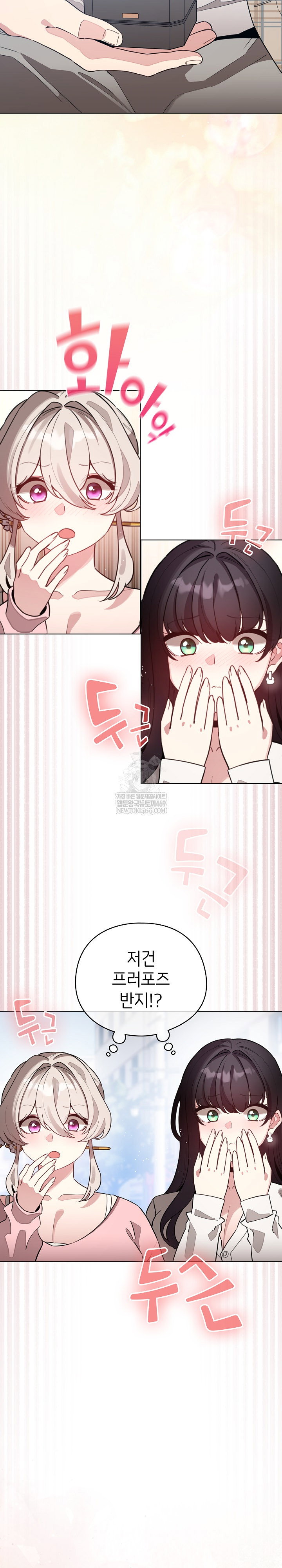 i-became-a-pornhwa-npc-raw-chap-79-2