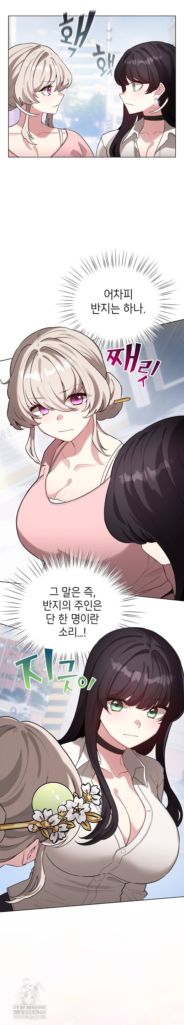 i-became-a-pornhwa-npc-raw-chap-79-4