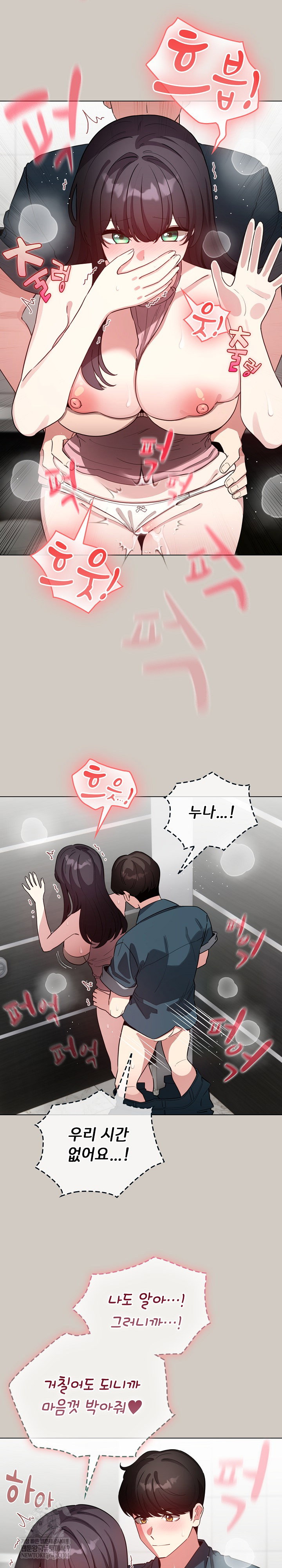 i-became-a-pornhwa-npc-raw-chap-80-13