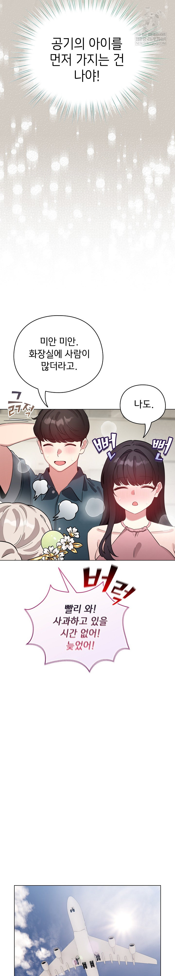 i-became-a-pornhwa-npc-raw-chap-80-15