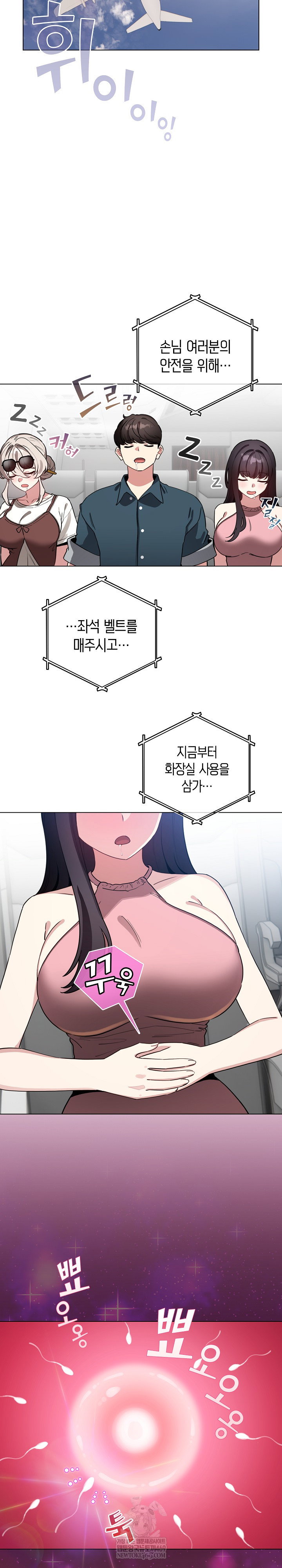 i-became-a-pornhwa-npc-raw-chap-80-16