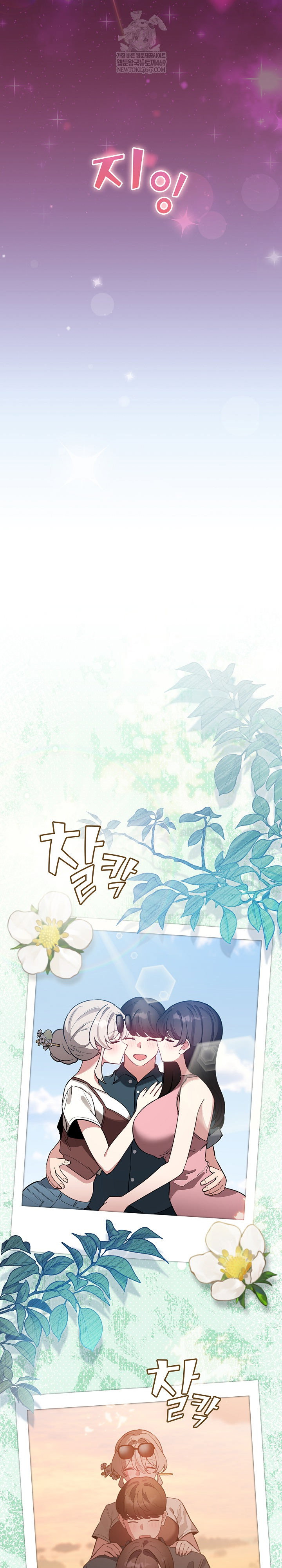 i-became-a-pornhwa-npc-raw-chap-80-17