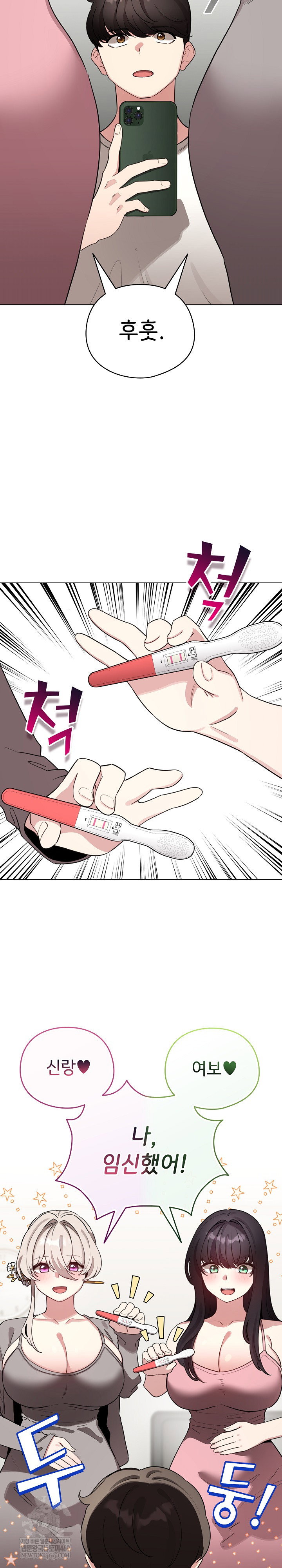 i-became-a-pornhwa-npc-raw-chap-80-21