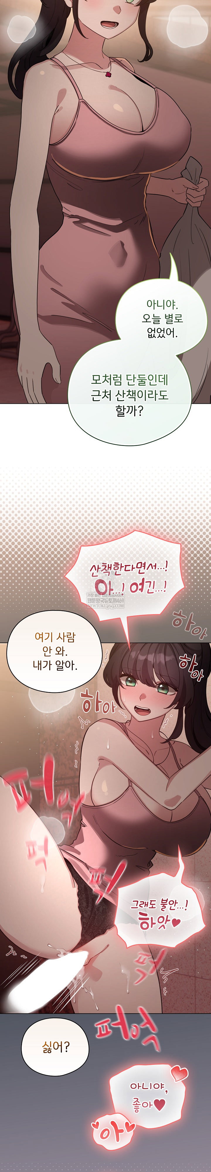 i-became-a-pornhwa-npc-raw-chap-80-28