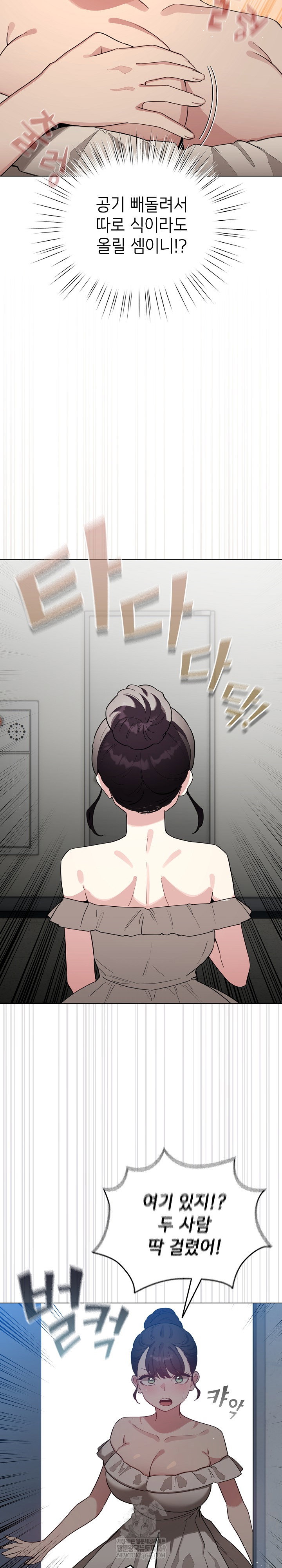 i-became-a-pornhwa-npc-raw-chap-80-2