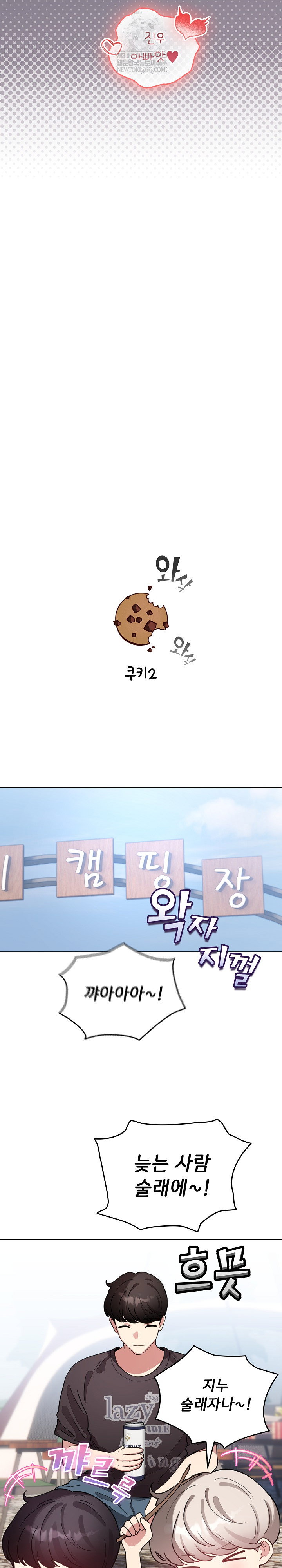 i-became-a-pornhwa-npc-raw-chap-80-29