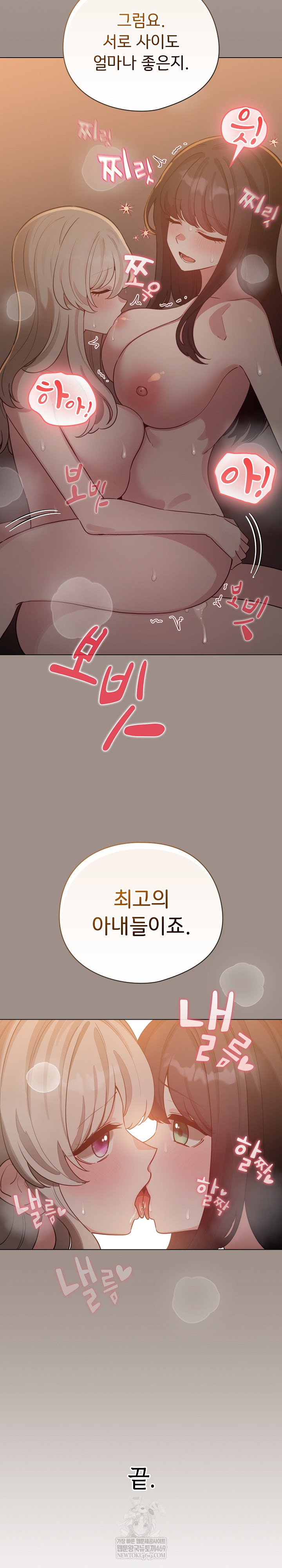 i-became-a-pornhwa-npc-raw-chap-80-31