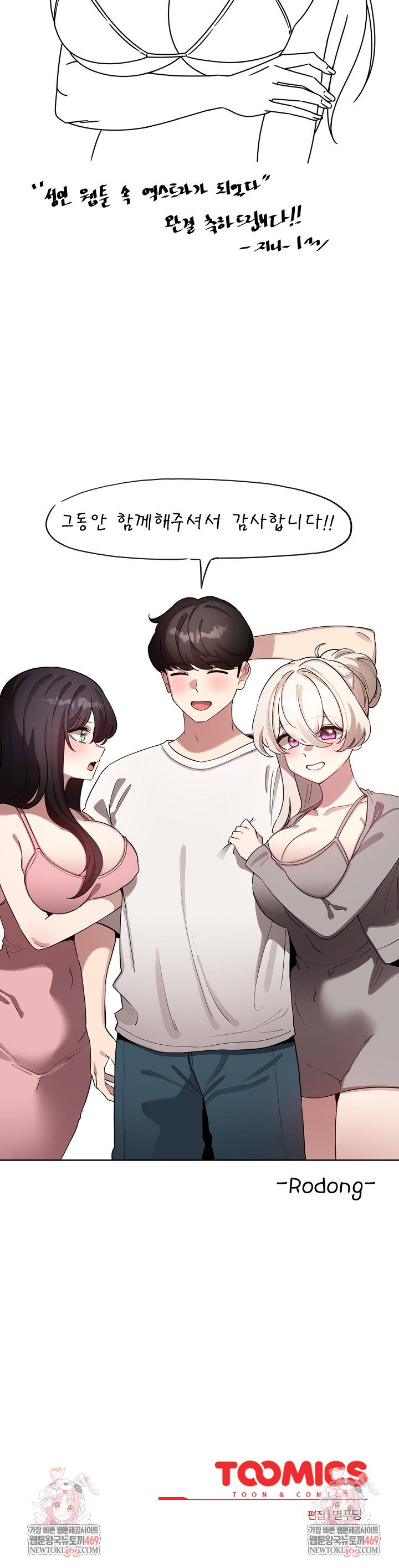 i-became-a-pornhwa-npc-raw-chap-80-34