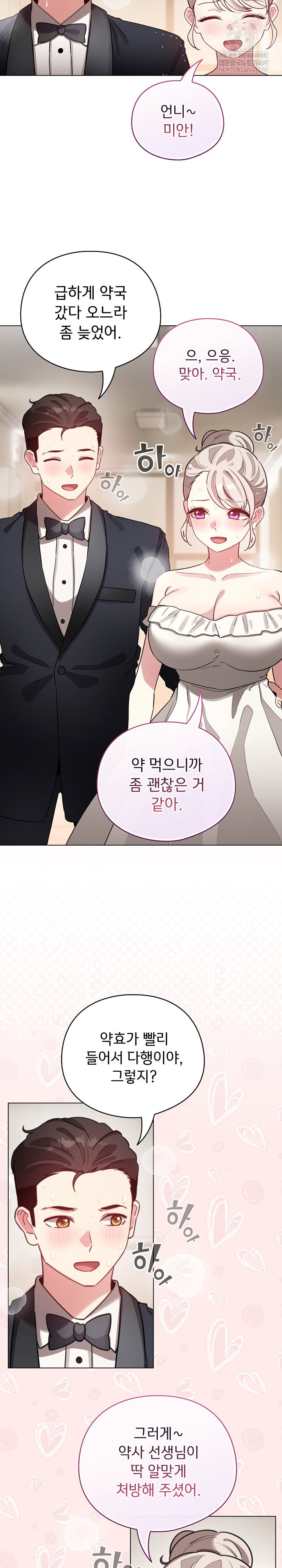 i-became-a-pornhwa-npc-raw-chap-80-4
