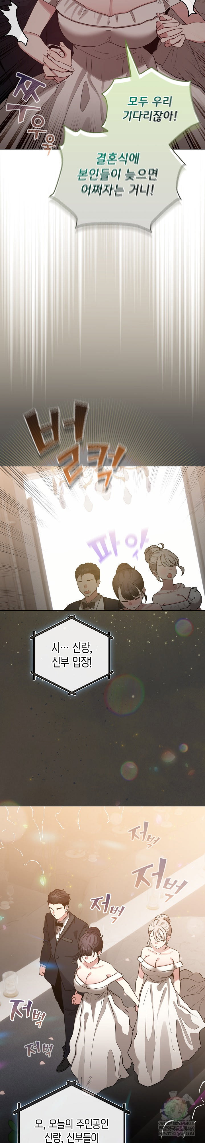 i-became-a-pornhwa-npc-raw-chap-80-6