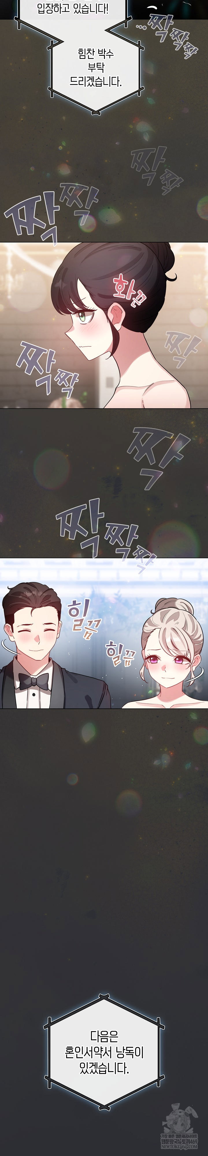 i-became-a-pornhwa-npc-raw-chap-80-7