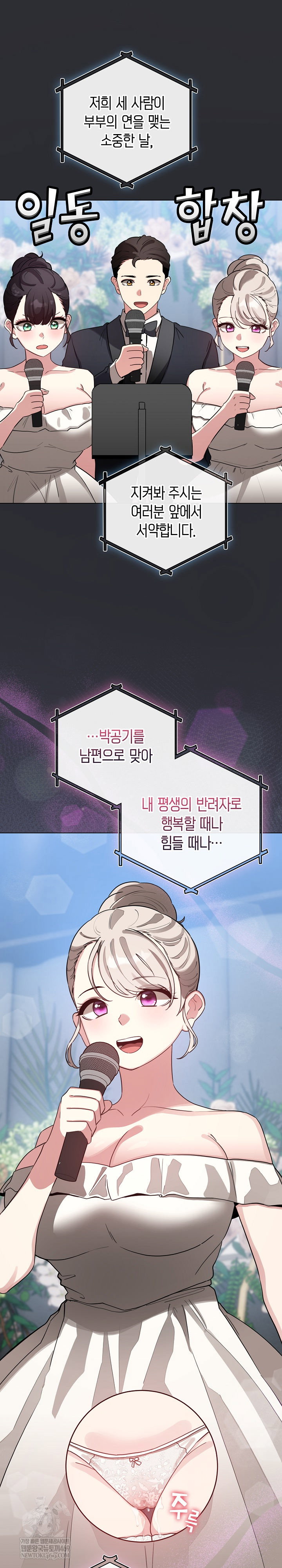 i-became-a-pornhwa-npc-raw-chap-80-8