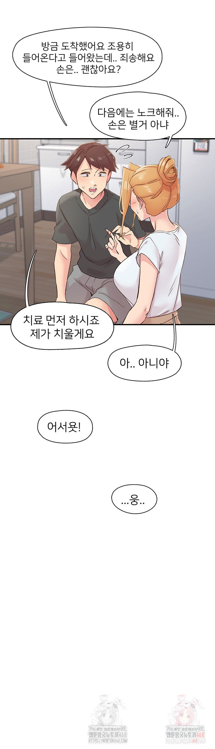 tremors-raw-chap-31-14