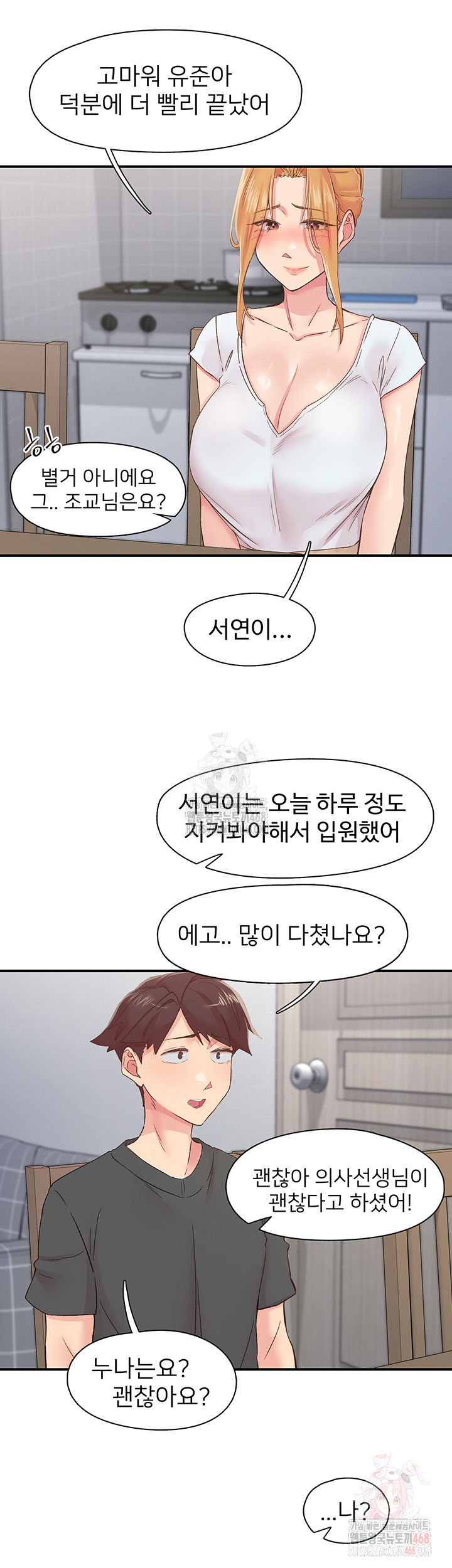 tremors-raw-chap-31-17