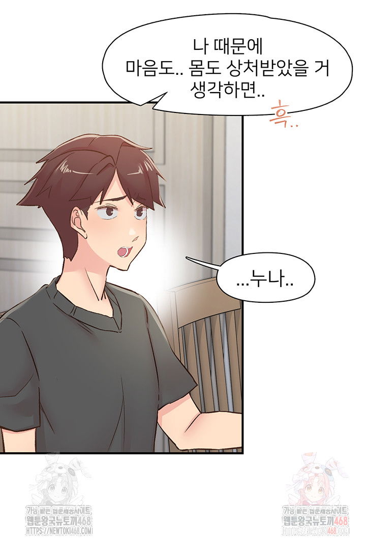 tremors-raw-chap-31-22