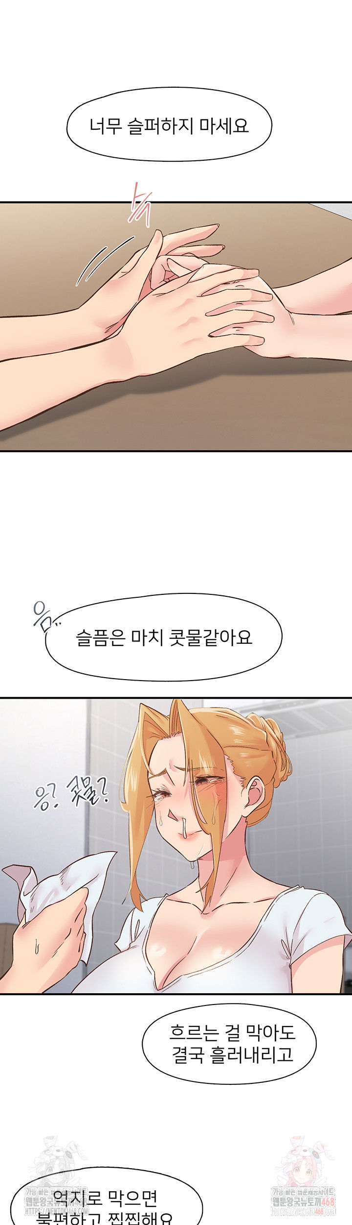tremors-raw-chap-31-23