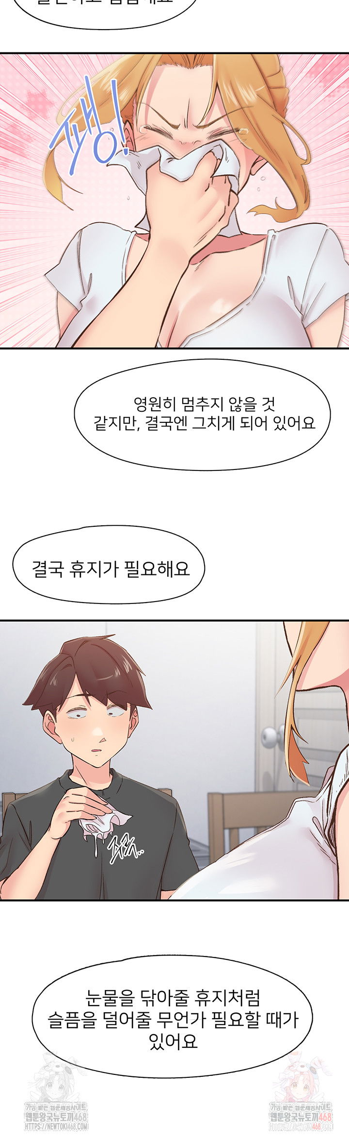 tremors-raw-chap-31-24