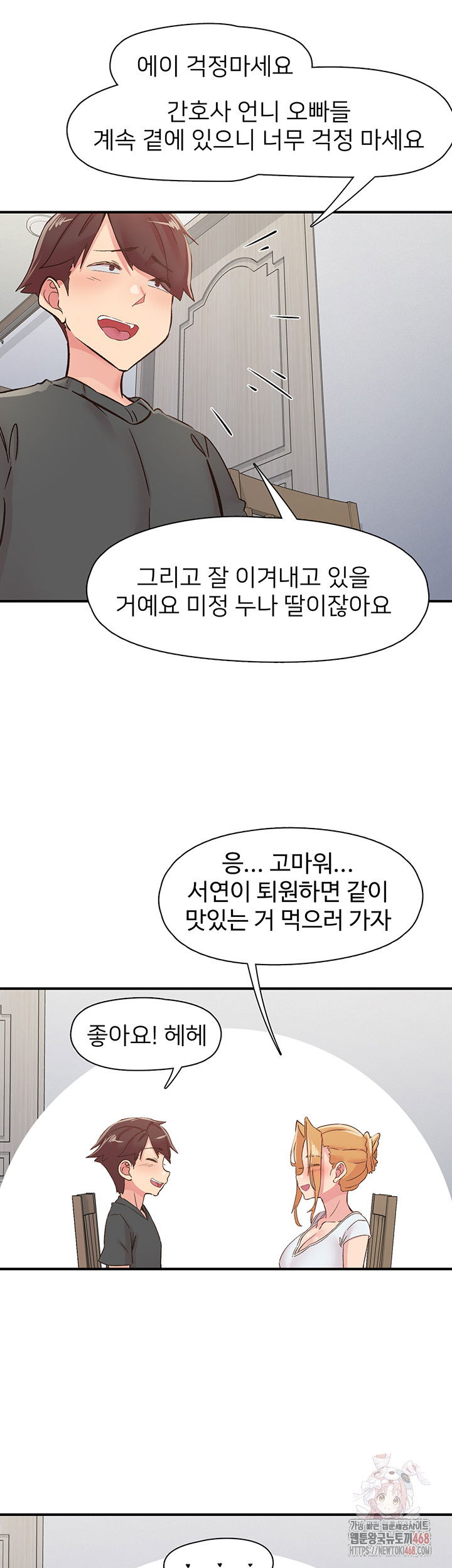 tremors-raw-chap-31-29