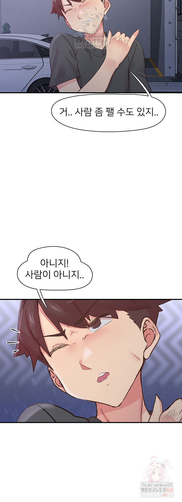 tremors-raw-chap-31-6